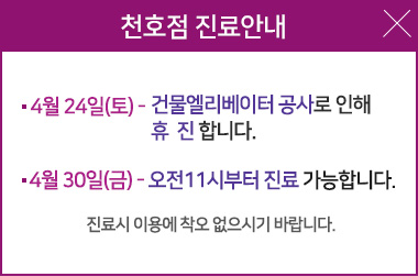 천호점